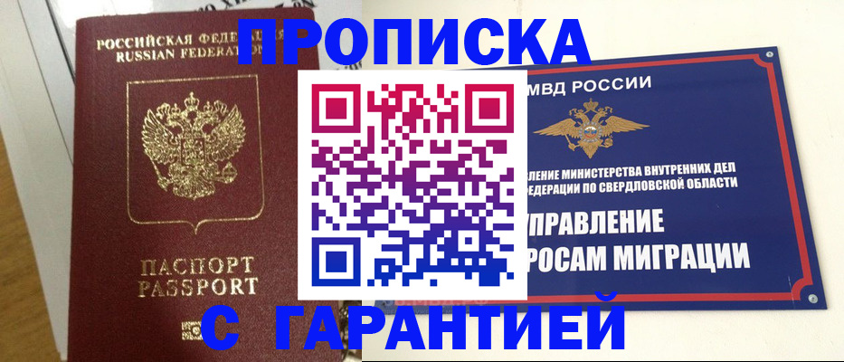 найти адрес прописки в Котовске