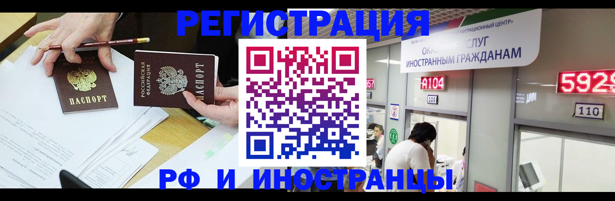 временная регистрация госуслуги в Котовске